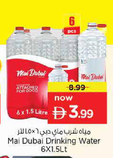 available at Nesto Hypermarket in UAE - Dubai