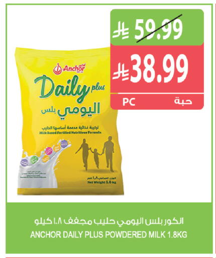 متوفر لدى المزرعة في مملكة العربية السعودية, السعودية, سعودية - الخرج