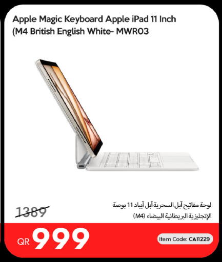 Apple متوفر لدى آي كونكت في قطر - أم صلال