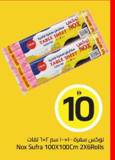 available at Mark & Save in UAE - Sharjah / Ajman