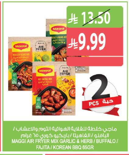 Garlic متوفر لدى المزرعة في مملكة العربية السعودية, السعودية, سعودية - الخفجي