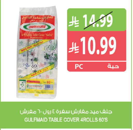 متوفر لدى المزرعة في مملكة العربية السعودية, السعودية, سعودية - الخبر‎