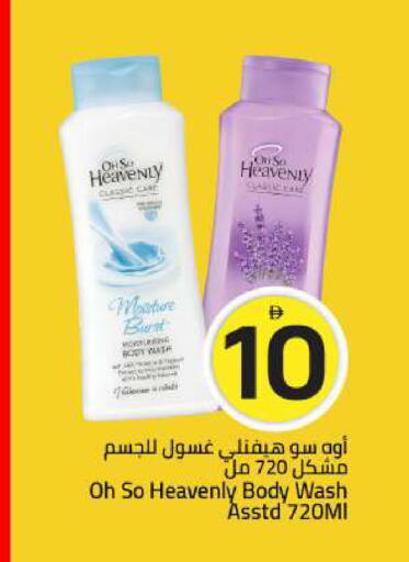 available at Mark & Save in UAE - Sharjah / Ajman