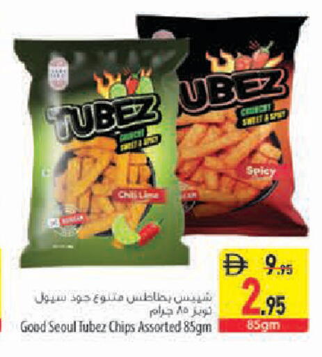 available at Safeer Market in UAE - Sharjah / Ajman