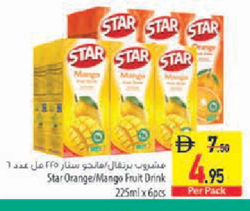 Orange Mango متوفر لدى السفير ماركت في الإمارات العربية المتحدة , الامارات - الشارقة / عجمان