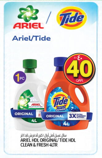 available at Kenz Mini Mart in Qatar - Al Wakra