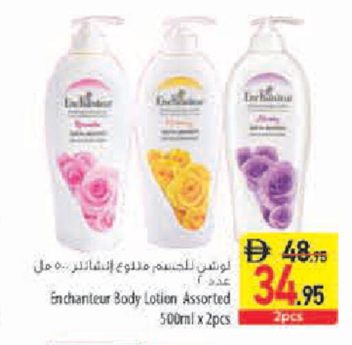 available at Safeer Market in UAE - Sharjah / Ajman