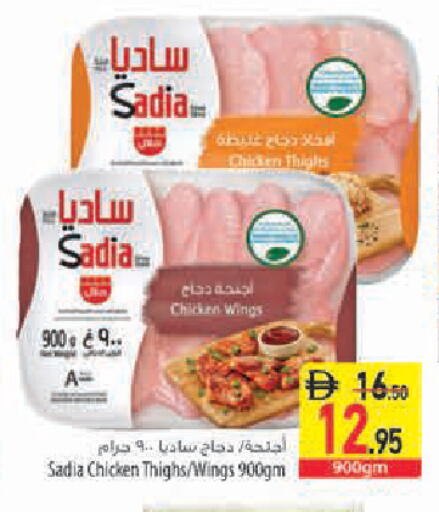 available at Safeer Market in UAE - Sharjah / Ajman