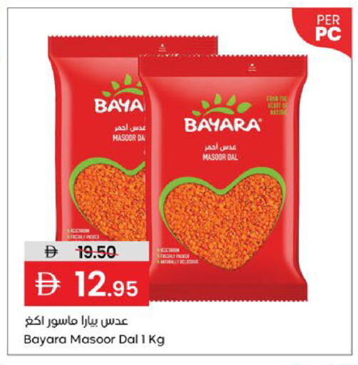 Mango متوفر لدى مانجو هايبرماركت في الإمارات العربية المتحدة , الامارات - الشارقة / عجمان