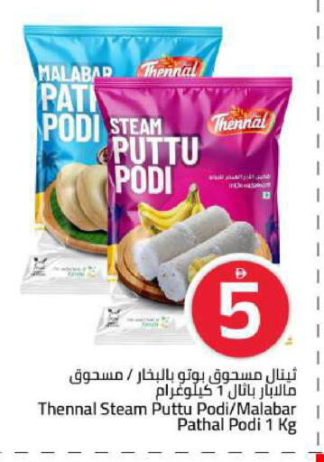 available at Mark & Save in UAE - Sharjah / Ajman