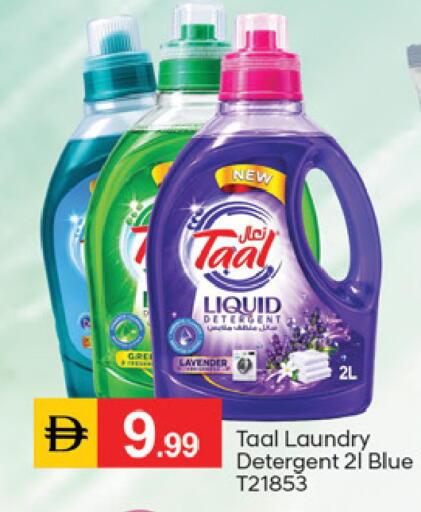 available at TALAL MARKET in UAE - Dubai