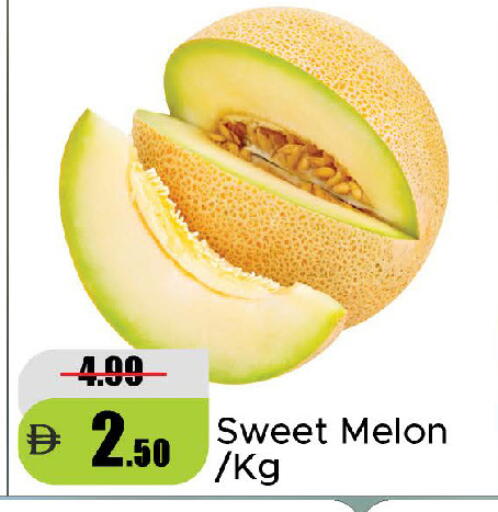 Melon متوفر لدى الأسواق هايبرماركت في البحرين