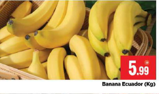 Banana متوفر لدى بيج مارت في الإمارات العربية المتحدة , الامارات - أبو ظبي