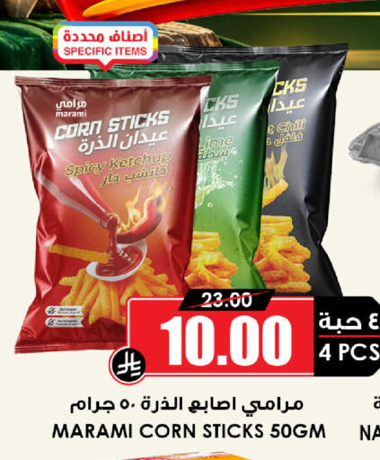 متوفر لدى أسواق النخبة في مملكة العربية السعودية, السعودية, سعودية - الخرج