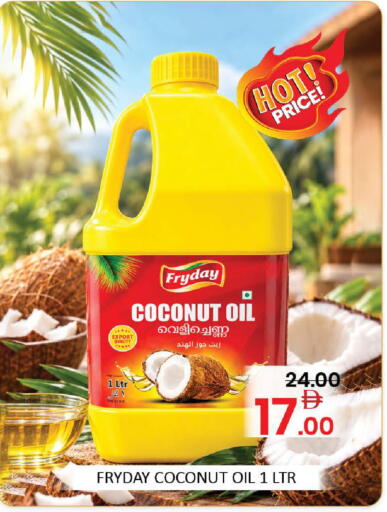 Coconut Mango متوفر لدى مانجو هايبرماركت في الإمارات العربية المتحدة , الامارات - دبي