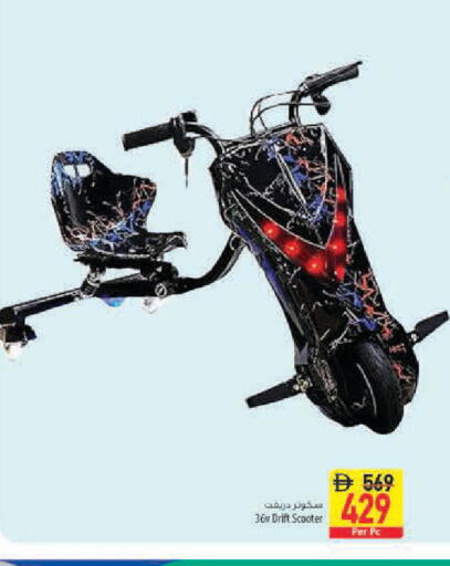 available at Safeer Market in UAE - Sharjah / Ajman
