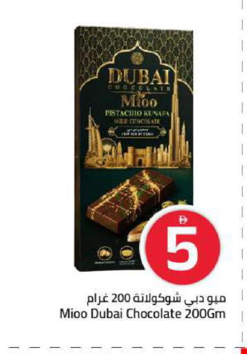 متوفر لدى مارك & سيف في الإمارات العربية المتحدة , الامارات - الشارقة / عجمان