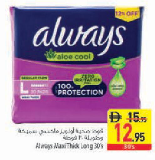 available at Safeer Market in UAE - Sharjah / Ajman