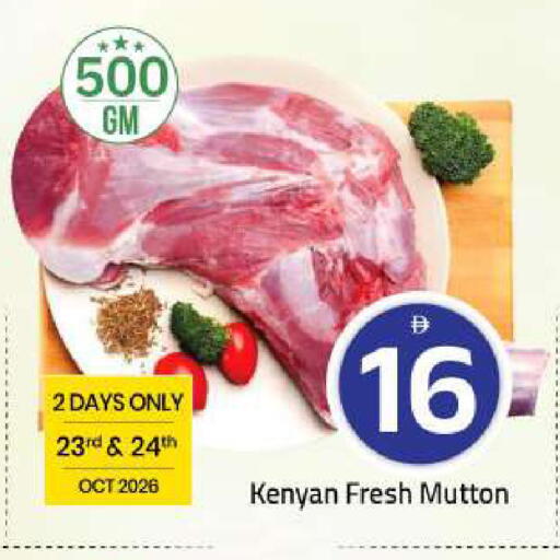 available at Mark & Save in UAE - Sharjah / Ajman