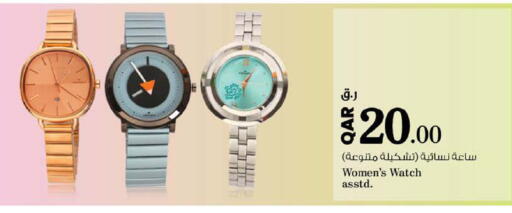 available at Nesto in Qatar - Al Daayen