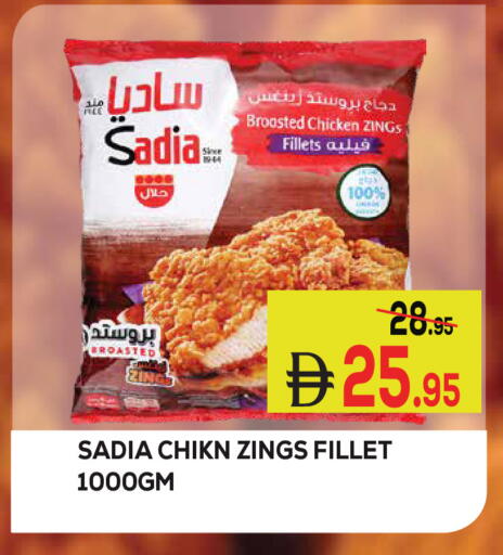متوفر لدى كيرالا هايبرماركت في الإمارات العربية المتحدة , الامارات - رَأْس ٱلْخَيْمَة