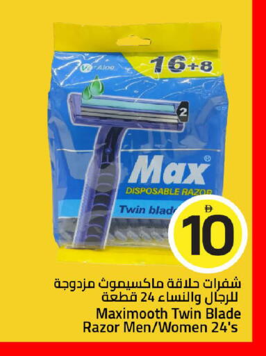 available at Mark & Save in UAE - Sharjah / Ajman