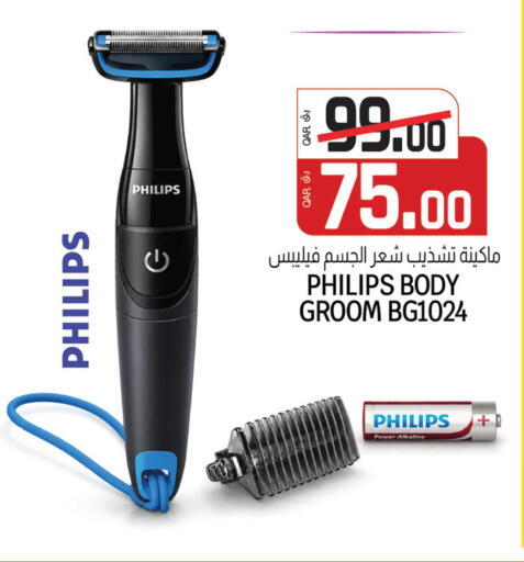 available at Saudia Hypermarket in Qatar - Al Shamal