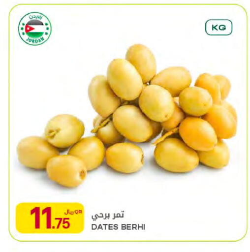 متوفر لدى شركة الميرة للمواد الاستهلاكية في قطر - الشحانية