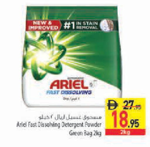 available at Safeer Market in UAE - Sharjah / Ajman