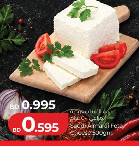 available at LuLu Hypermarket in Bahrain