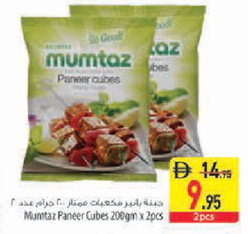 available at Safeer Market in UAE - Sharjah / Ajman