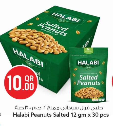متوفر لدى سفاري هايبر ماركت في قطر - الدوحة