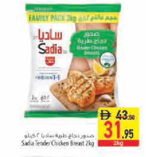 available at Safeer Market in UAE - Sharjah / Ajman