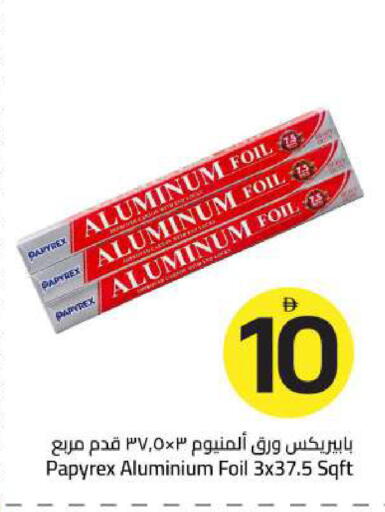 available at Mark & Save in UAE - Sharjah / Ajman