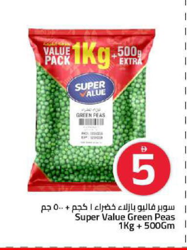 Peas available at Mark & Save in UAE - Sharjah / Ajman