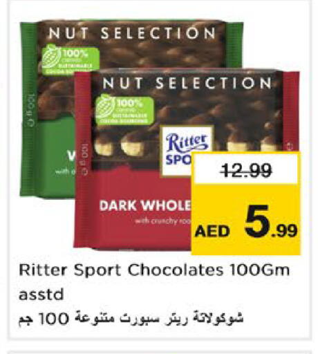 متوفر لدى نستو هايبرماركت في الإمارات العربية المتحدة , الامارات - أبو ظبي