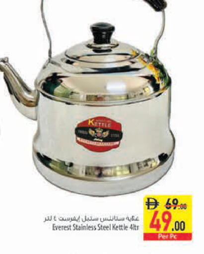 متوفر لدى السفير ماركت في الإمارات العربية المتحدة , الامارات - دبي