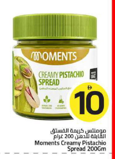available at Mark & Save in UAE - Sharjah / Ajman