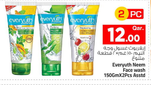 Lemon Cherry Turmeric متوفر لدى مارك & سيف في قطر - الشمال