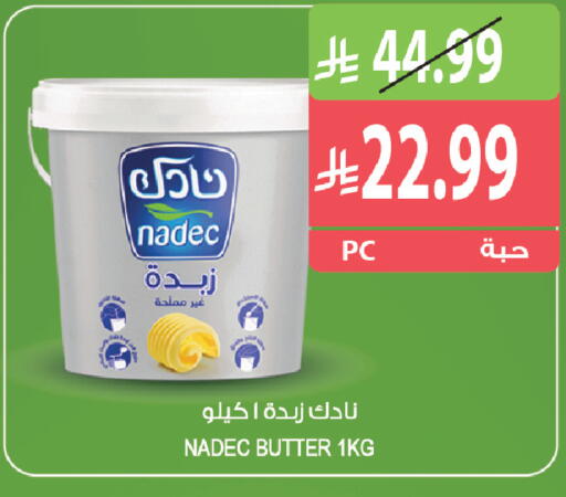 متوفر لدى المزرعة في مملكة العربية السعودية, السعودية, سعودية - جازان
