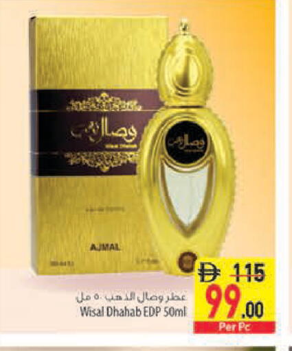 متوفر لدى السفير ماركت في الإمارات العربية المتحدة , الامارات - دبي