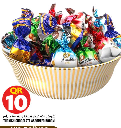 متوفر لدى قصر الأغذية هايبرماركت في قطر - أم صلال