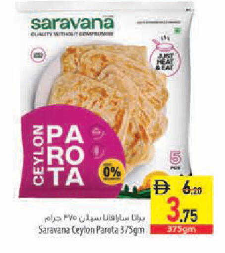available at Safeer Market in UAE - Sharjah / Ajman