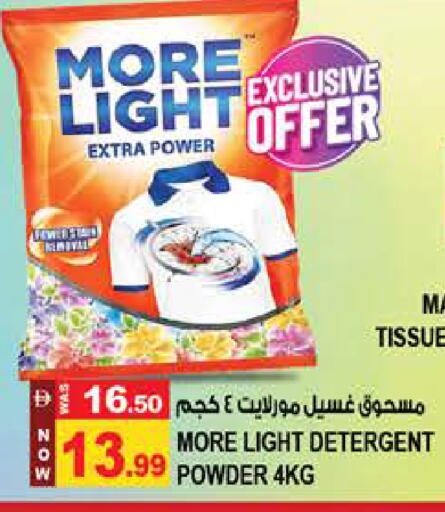 available at Hashim Hypermarket in UAE - Sharjah / Ajman