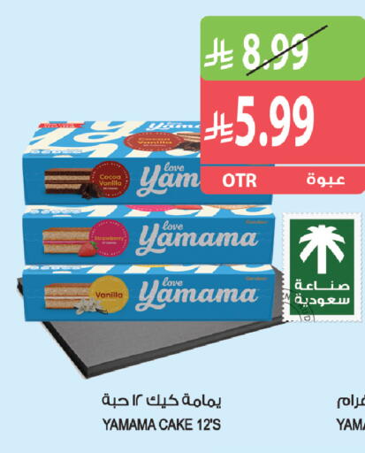 Strawberry Vanilla available at Farm  in KSA, Saudi Arabia, Saudi - Al Khobar