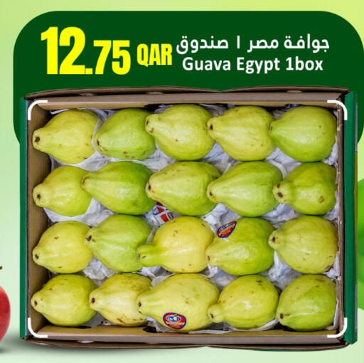 Guava متوفر لدى دانة هايبرماركت في قطر - الشحانية