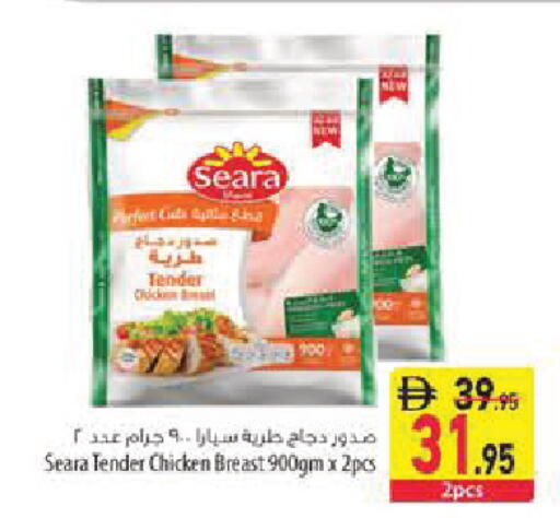 available at Safeer Market in UAE - Sharjah / Ajman