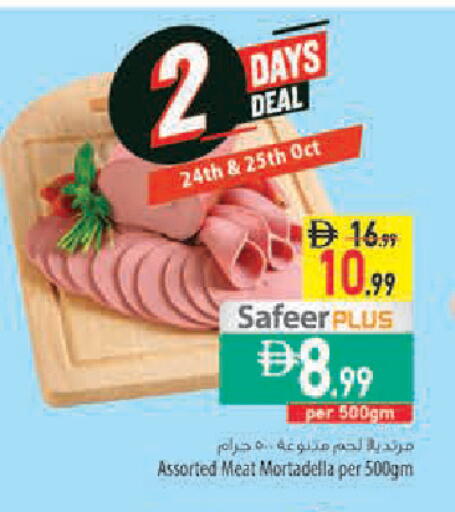 available at Safeer Market in UAE - Sharjah / Ajman