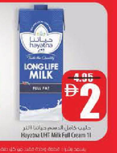 available at Safeer Market in UAE - Sharjah / Ajman