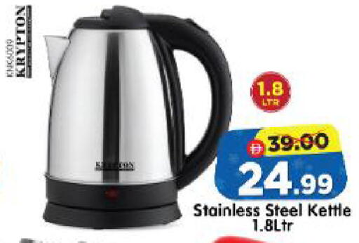 available at Al Madina Hypermarket in UAE - Abu Dhabi